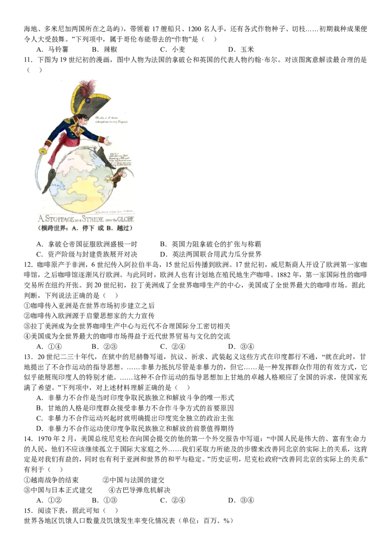 浙江历史-1月-试题-p_近10年高考真题汇编（必刷）_2024年高考真题_高考真题（截止6.29）_其他地方卷（目前搜集不完整）_浙江卷（1月全，6月化、通用技术、信息技术）