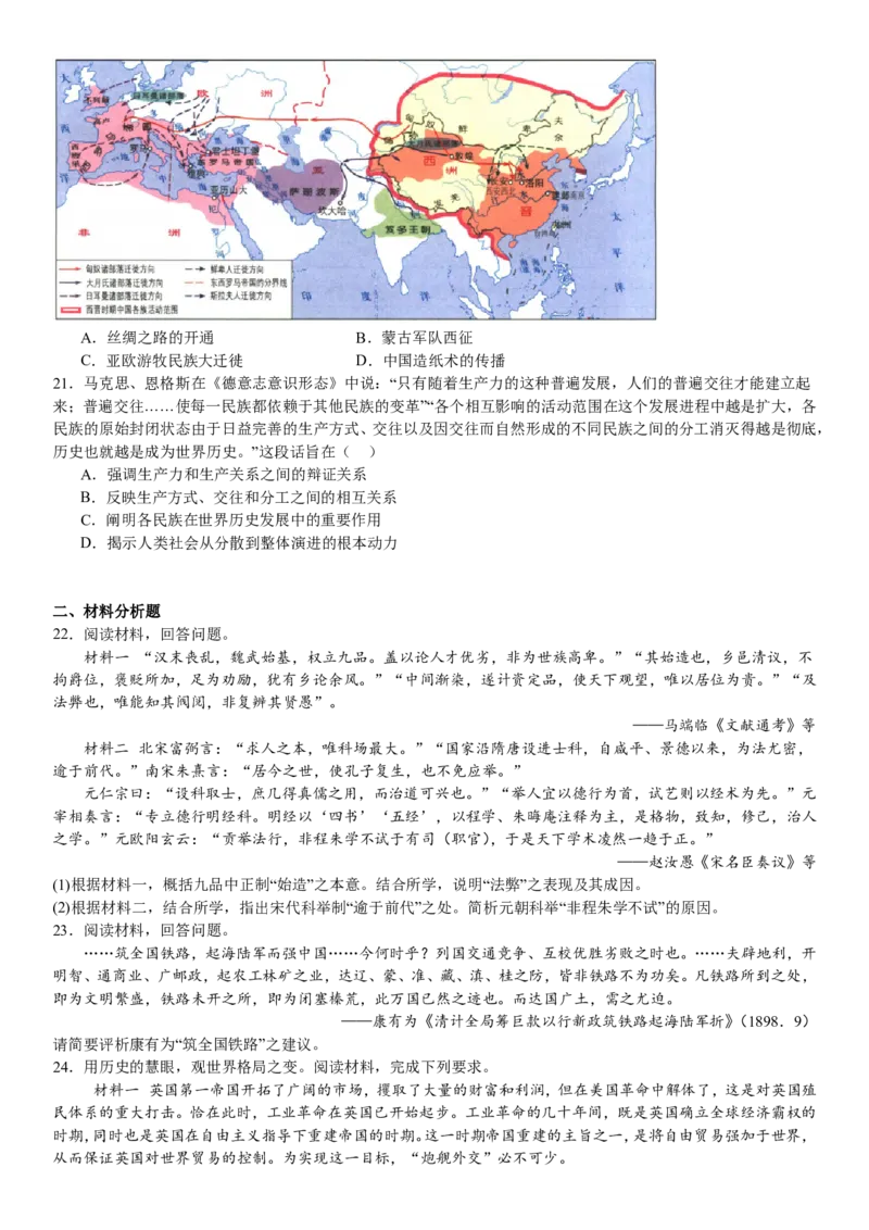 浙江历史-1月-试题-p_近10年高考真题汇编（必刷）_2024年高考真题_高考真题（截止6.29）_其他地方卷（目前搜集不完整）_浙江卷（1月全，6月化、通用技术、信息技术）