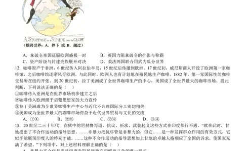 浙江历史-1月-试题-p_近10年高考真题汇编（必刷）_2024年高考真题_高考真题（截止6.29）_其他地方卷（目前搜集不完整）_浙江卷（1月全，6月化、通用技术、信息技术）