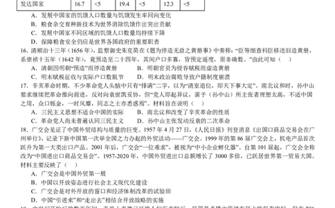 浙江历史-1月-试题-p_近10年高考真题汇编（必刷）_2024年高考真题_高考真题（截止6.29）_其他地方卷（目前搜集不完整）_浙江卷（1月全，6月化、通用技术、信息技术）