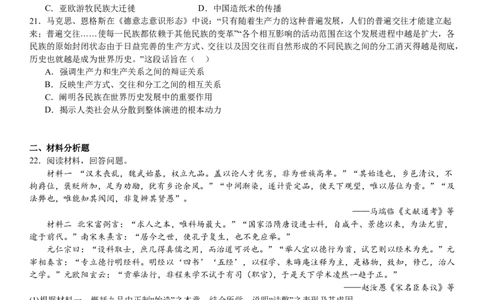 浙江历史-1月-试题-p_近10年高考真题汇编（必刷）_2024年高考真题_高考真题（截止6.29）_其他地方卷（目前搜集不完整）_浙江卷（1月全，6月化、通用技术、信息技术）