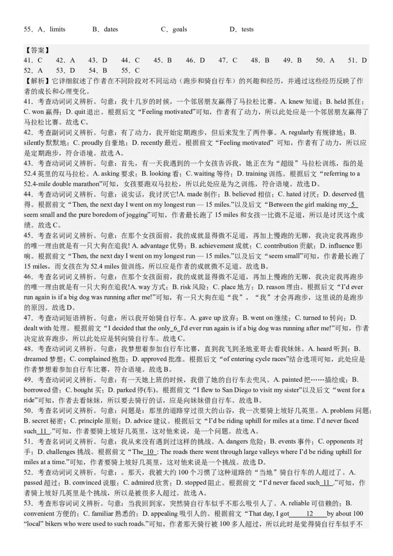 新课标Ⅰ英语-答案-p_近10年高考真题汇编（必刷）_2024年高考真题_高考真题（截止6.29）_新课标全国Ⅰ卷（语数英）