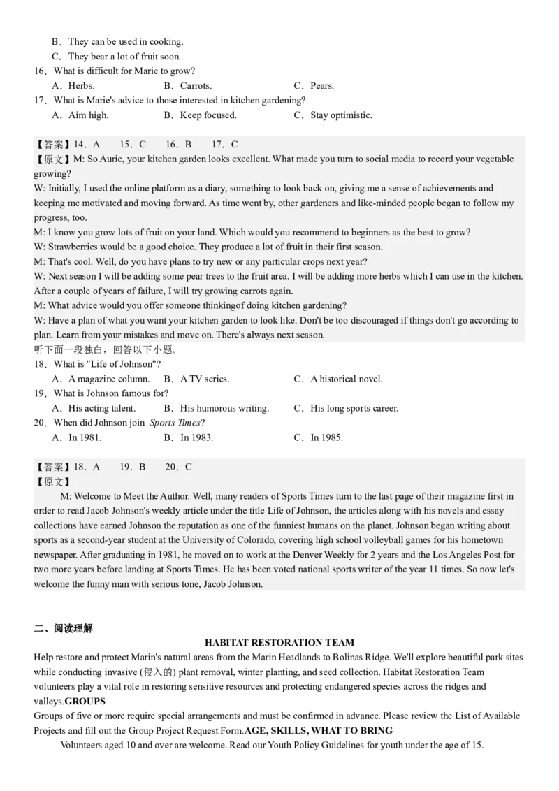 新课标Ⅰ英语-答案-p_近10年高考真题汇编（必刷）_2024年高考真题_高考真题（截止6.29）_新课标全国Ⅰ卷（语数英）