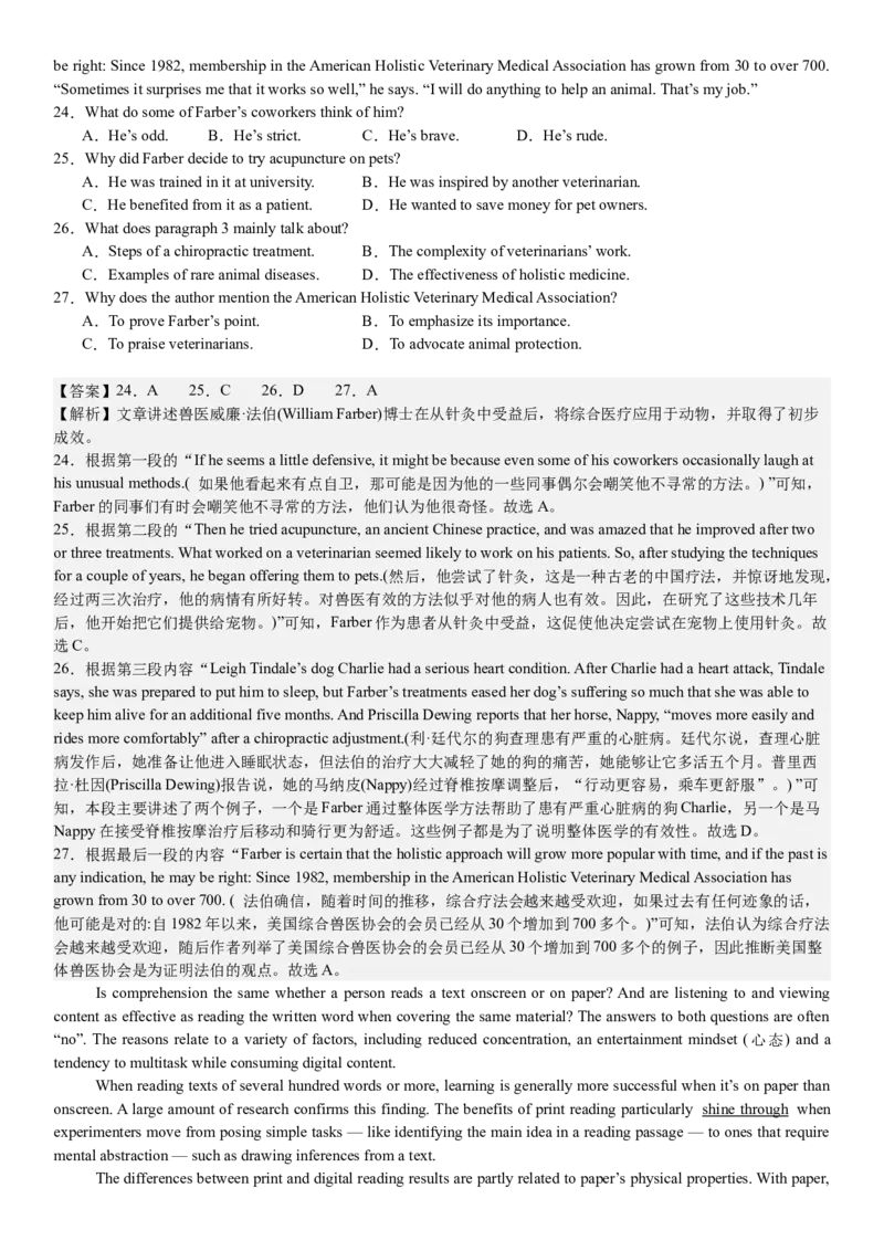 新课标Ⅰ英语-答案-p_近10年高考真题汇编（必刷）_2024年高考真题_高考真题（截止6.29）_新课标全国Ⅰ卷（语数英）