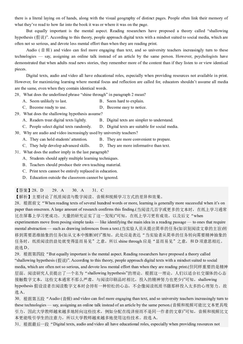 新课标Ⅰ英语-答案-p_近10年高考真题汇编（必刷）_2024年高考真题_高考真题（截止6.29）_新课标全国Ⅰ卷（语数英）