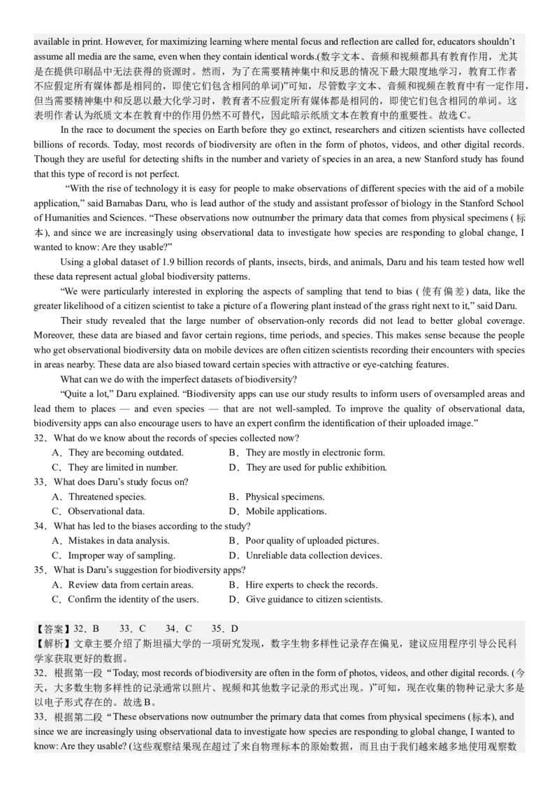 新课标Ⅰ英语-答案-p_近10年高考真题汇编（必刷）_2024年高考真题_高考真题（截止6.29）_新课标全国Ⅰ卷（语数英）