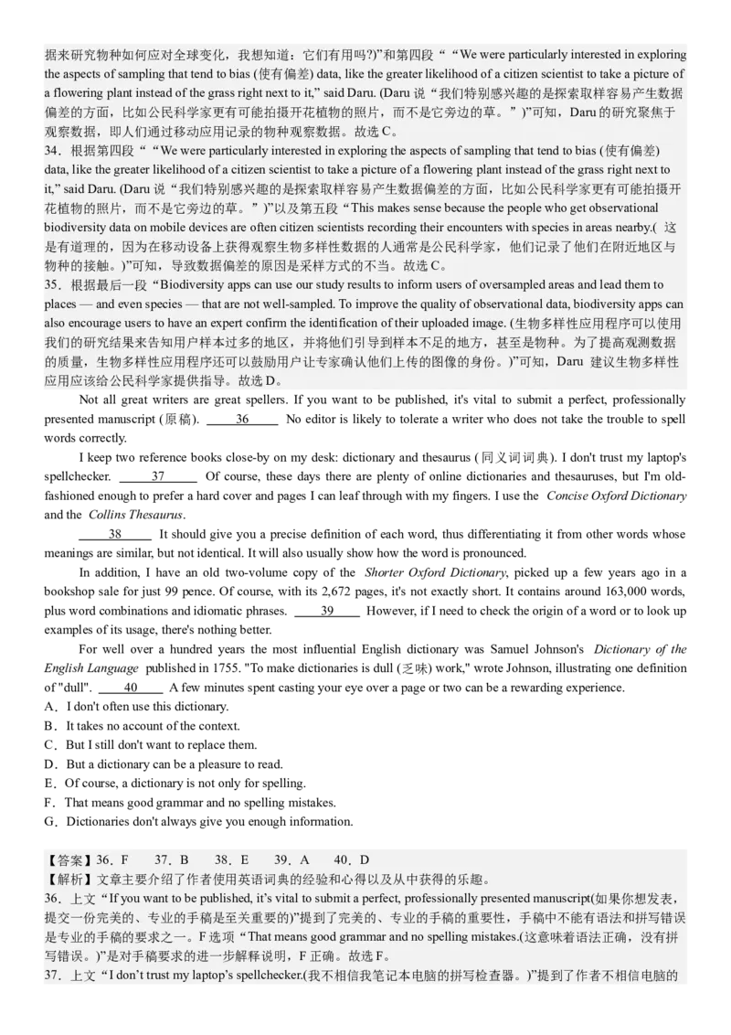 新课标Ⅰ英语-答案-p_近10年高考真题汇编（必刷）_2024年高考真题_高考真题（截止6.29）_新课标全国Ⅰ卷（语数英）