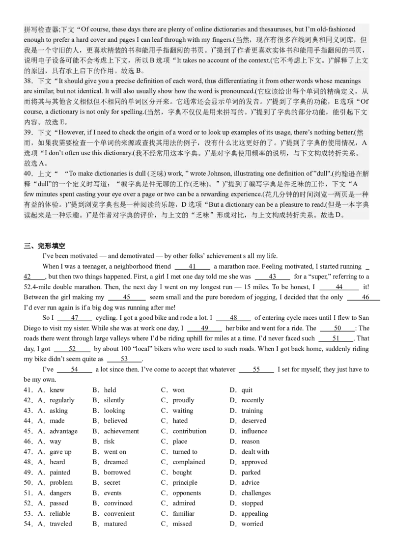 新课标Ⅰ英语-答案-p_近10年高考真题汇编（必刷）_2024年高考真题_高考真题（截止6.29）_新课标全国Ⅰ卷（语数英）
