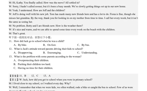 新课标Ⅰ英语-答案-p_近10年高考真题汇编（必刷）_2024年高考真题_高考真题（截止6.29）_新课标全国Ⅰ卷（语数英）