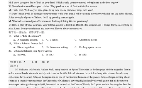 新课标Ⅰ英语-答案-p_近10年高考真题汇编（必刷）_2024年高考真题_高考真题（截止6.29）_新课标全国Ⅰ卷（语数英）