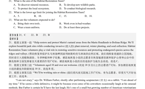 新课标Ⅰ英语-答案-p_近10年高考真题汇编（必刷）_2024年高考真题_高考真题（截止6.29）_新课标全国Ⅰ卷（语数英）