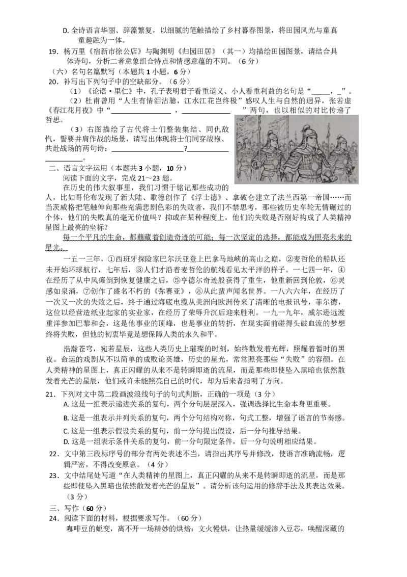 NT20名校联合体高三年级1月质检考试语文(1)_2026年1月_260108河北省NT20名校联合体高三年级1月质检考试（全科）