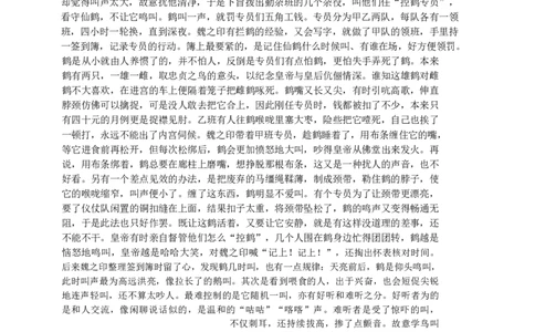 NT20名校联合体高三年级1月质检考试语文(1)_2026年1月_260108河北省NT20名校联合体高三年级1月质检考试（全科）