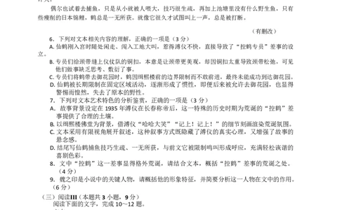 NT20名校联合体高三年级1月质检考试语文(1)_2026年1月_260108河北省NT20名校联合体高三年级1月质检考试（全科）