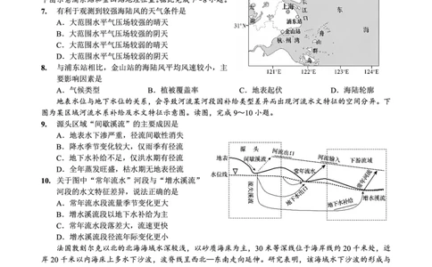 重庆实验外国语学校2025-2026学年度（上）高2026届1月期末考试（七）地理(1)_2026年1月_260120重庆实验外国语学校2025-2026学年度（上）高2026届1月期末考试（七）（全科）