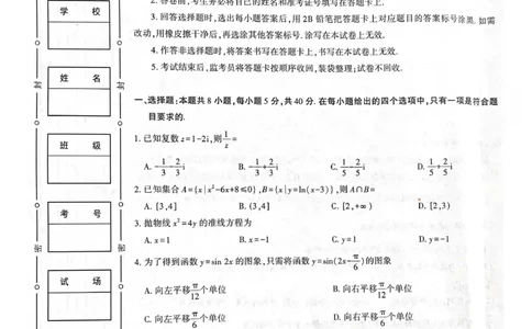 咸阳市2026年高考模拟检测（一）数学(1)_2026年1月_260111陕西省咸阳市2026年高考模拟检测（一）（全科）