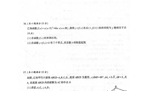 咸阳市2026年高考模拟检测（一）数学(1)_2026年1月_260111陕西省咸阳市2026年高考模拟检测（一）（全科）