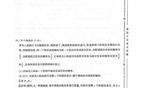 咸阳市2026年高考模拟检测（一）数学(1)_2026年1月_260111陕西省咸阳市2026年高考模拟检测（一）（全科）