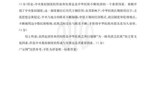 10月高三历史答案(1)_2023年10月_0210月合集_2024届江苏广东福建高三金太阳10月百万大联考（24-68C）_2024届江苏广东福建高三金太阳10月百万大联考（24-68C）历史
