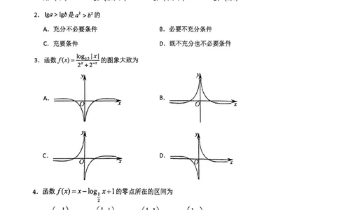天津市第四十七中学2024届高三上学期第一次月考数学(1)_2023年9月_029月合集_2024届天津市第四十七中学高三上学期第一次月考