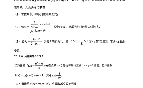 天津市第四十七中学2024届高三上学期第一次月考数学(1)_2023年9月_029月合集_2024届天津市第四十七中学高三上学期第一次月考