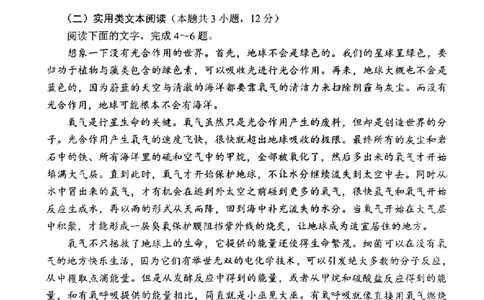 四川省成都市蓉城联盟2024届高三上学期开学考试语文(1)_2023年9月_029月合集_2024届四川省成都市蓉城联盟高三上学期开学考试
