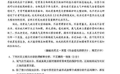 四川省成都市蓉城联盟2024届高三上学期开学考试语文(1)_2023年9月_029月合集_2024届四川省成都市蓉城联盟高三上学期开学考试