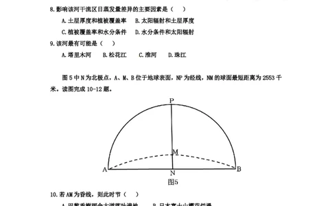 2012年高考地理试卷（福建）（空白卷）_地理历年高考真题_新&middot;PDF版2008-2025&middot;高考地理真题_地理（按试卷类型分类）2008-2025_自主命题卷&middot;地理（2008-2025）