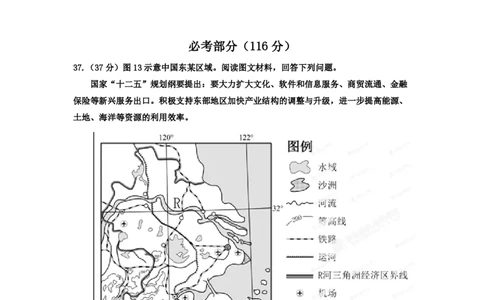 2012年高考地理试卷（福建）（空白卷）_地理历年高考真题_新&middot;PDF版2008-2025&middot;高考地理真题_地理（按试卷类型分类）2008-2025_自主命题卷&middot;地理（2008-2025）