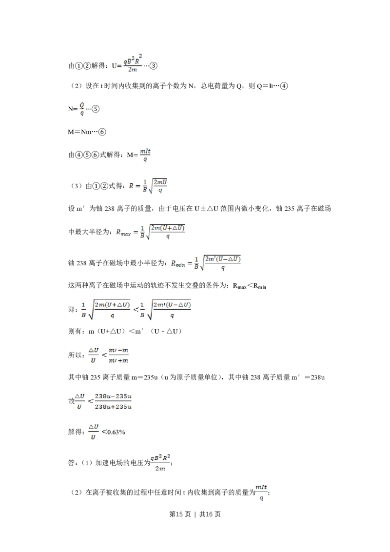 2012年高考物理试卷（天津）（解析卷）_物理历年高考真题_新&middot;PDF版2008-2025&middot;高考物理真题_物理（按试卷类型分类）2008-2025_自主命题卷&middot;物理（2008-2025）_天津自主命题&middot;物理（2008-2024）
