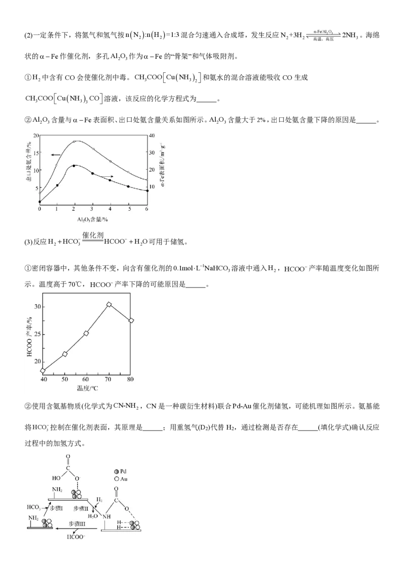 江苏化学-答案-p_近10年高考真题汇编（必刷）_2024年高考真题_高考真题（截止6.29）_其他地方卷（目前搜集不完整）_江苏卷（物、化）