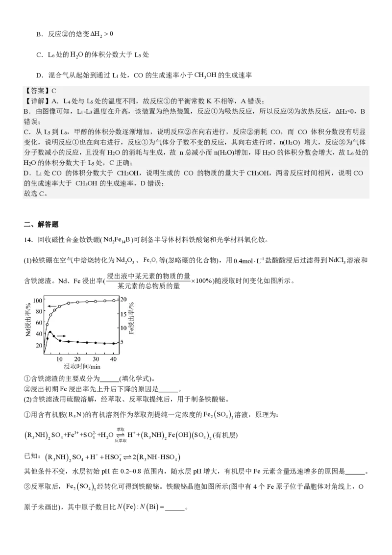 江苏化学-答案-p_近10年高考真题汇编（必刷）_2024年高考真题_高考真题（截止6.29）_其他地方卷（目前搜集不完整）_江苏卷（物、化）