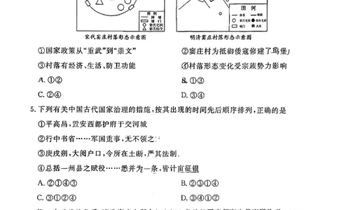 北京市东城区2025-2026学年高三上学期期末考试历史试题卷(1)_2026年1月_260115北京市东城区2025-2026学年高三上学期1月期末考试（全科）_北京市东城区2025-2026学年高三上学期期末考试历史