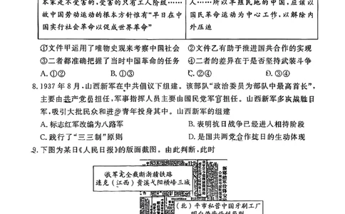 北京市东城区2025-2026学年高三上学期期末考试历史试题卷(1)_2026年1月_260115北京市东城区2025-2026学年高三上学期1月期末考试（全科）_北京市东城区2025-2026学年高三上学期期末考试历史