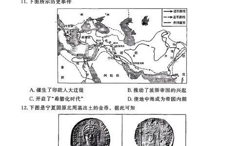 北京市东城区2025-2026学年高三上学期期末考试历史试题卷(1)_2026年1月_260115北京市东城区2025-2026学年高三上学期1月期末考试（全科）_北京市东城区2025-2026学年高三上学期期末考试历史