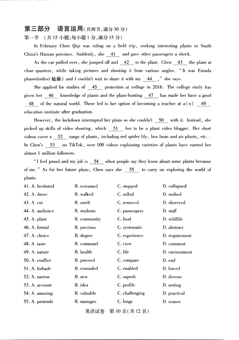 2024届武汉市高三九调英语试卷_2023年9月_01每日更新_8号_2024届湖北省武汉市高三九月调研考试_2024届湖北省武汉市高三九月调研考试英语