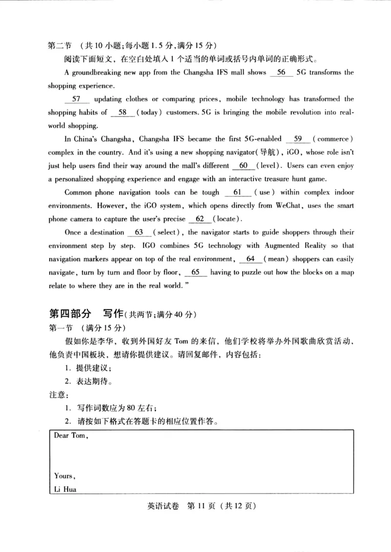 2024届武汉市高三九调英语试卷_2023年9月_01每日更新_8号_2024届湖北省武汉市高三九月调研考试_2024届湖北省武汉市高三九月调研考试英语