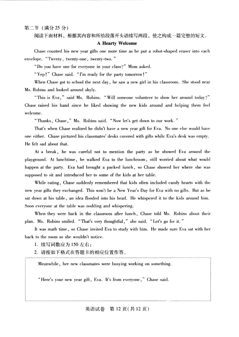 2024届武汉市高三九调英语试卷_2023年9月_01每日更新_8号_2024届湖北省武汉市高三九月调研考试_2024届湖北省武汉市高三九月调研考试英语