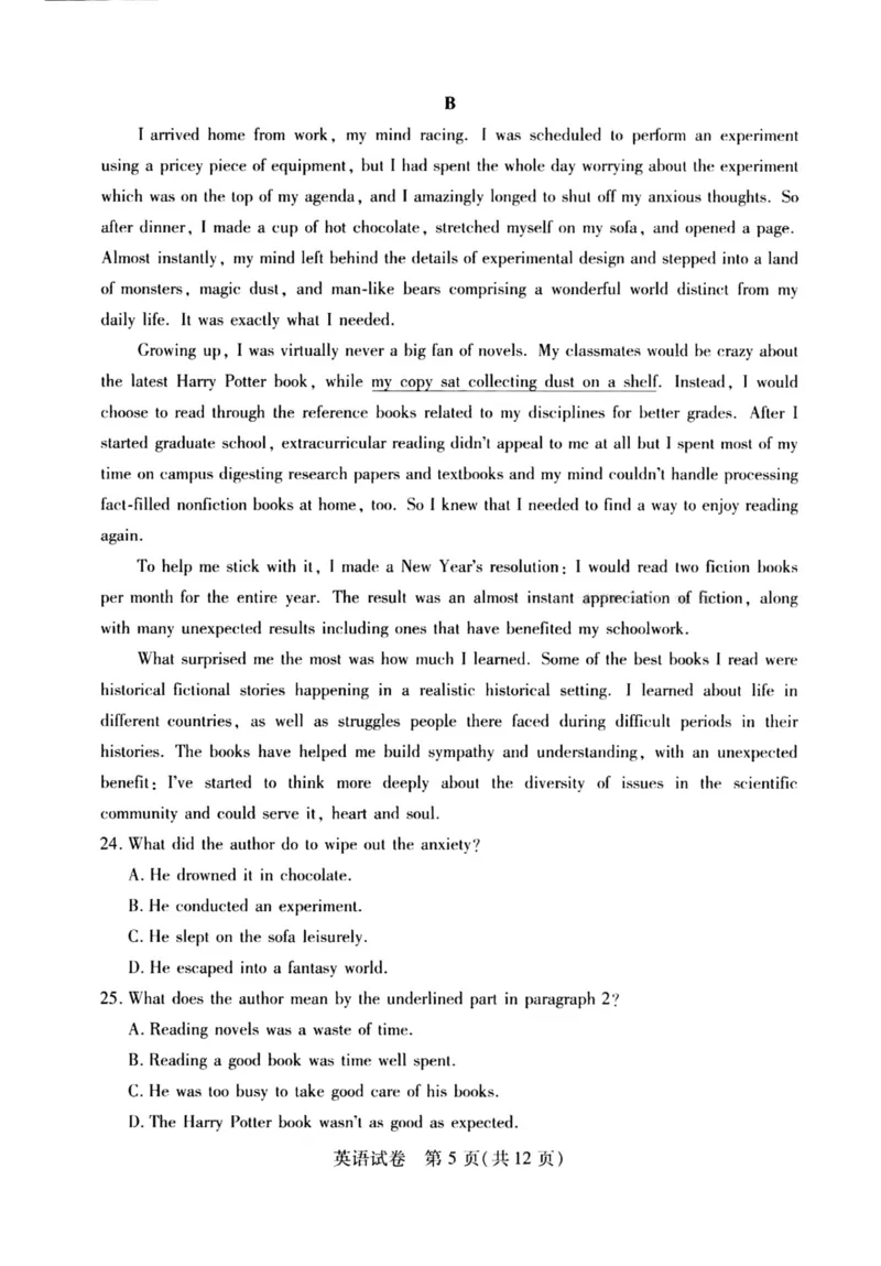 2024届武汉市高三九调英语试卷_2023年9月_01每日更新_8号_2024届湖北省武汉市高三九月调研考试_2024届湖北省武汉市高三九月调研考试英语