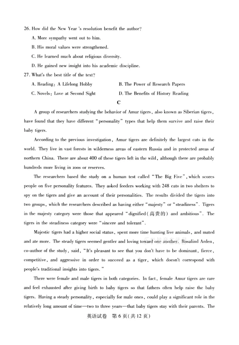 2024届武汉市高三九调英语试卷_2023年9月_01每日更新_8号_2024届湖北省武汉市高三九月调研考试_2024届湖北省武汉市高三九月调研考试英语