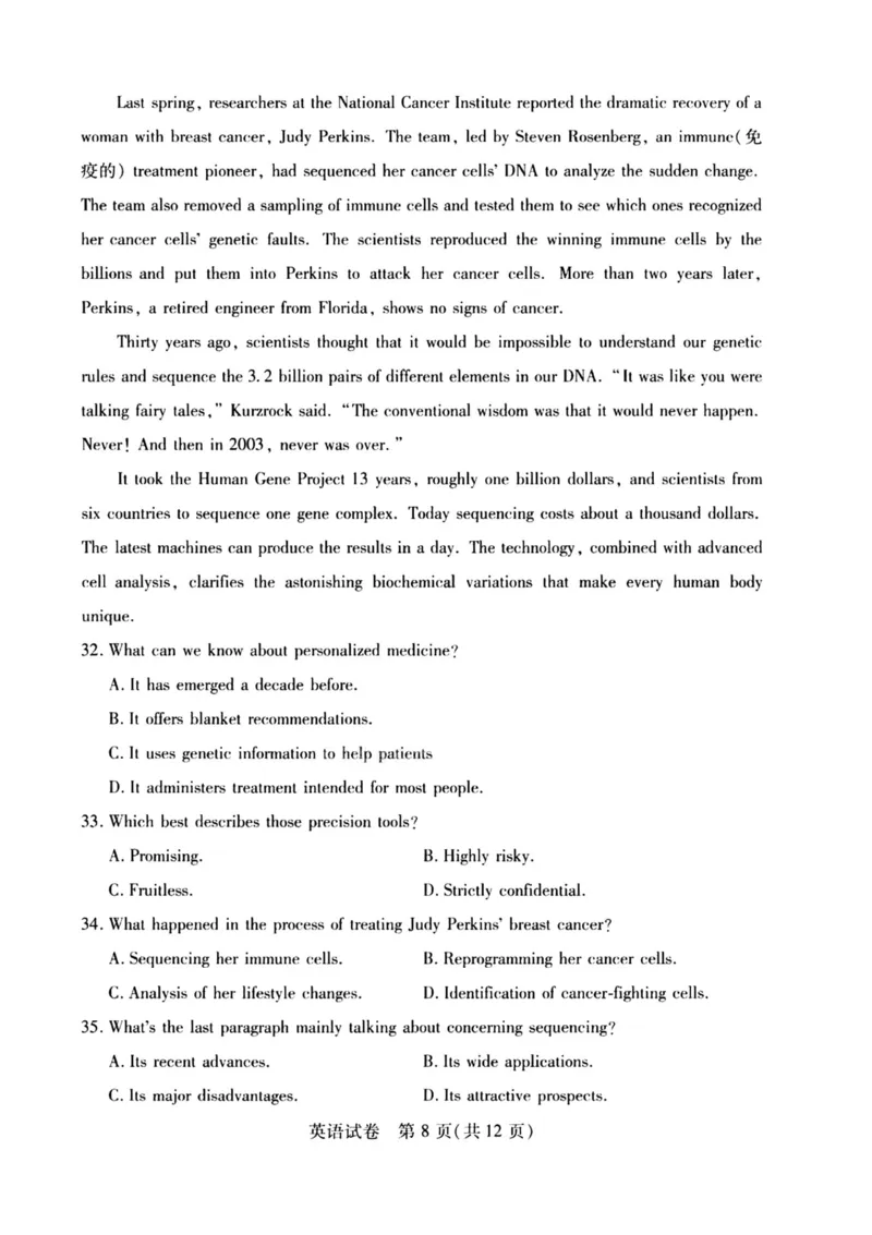 2024届武汉市高三九调英语试卷_2023年9月_01每日更新_8号_2024届湖北省武汉市高三九月调研考试_2024届湖北省武汉市高三九月调研考试英语