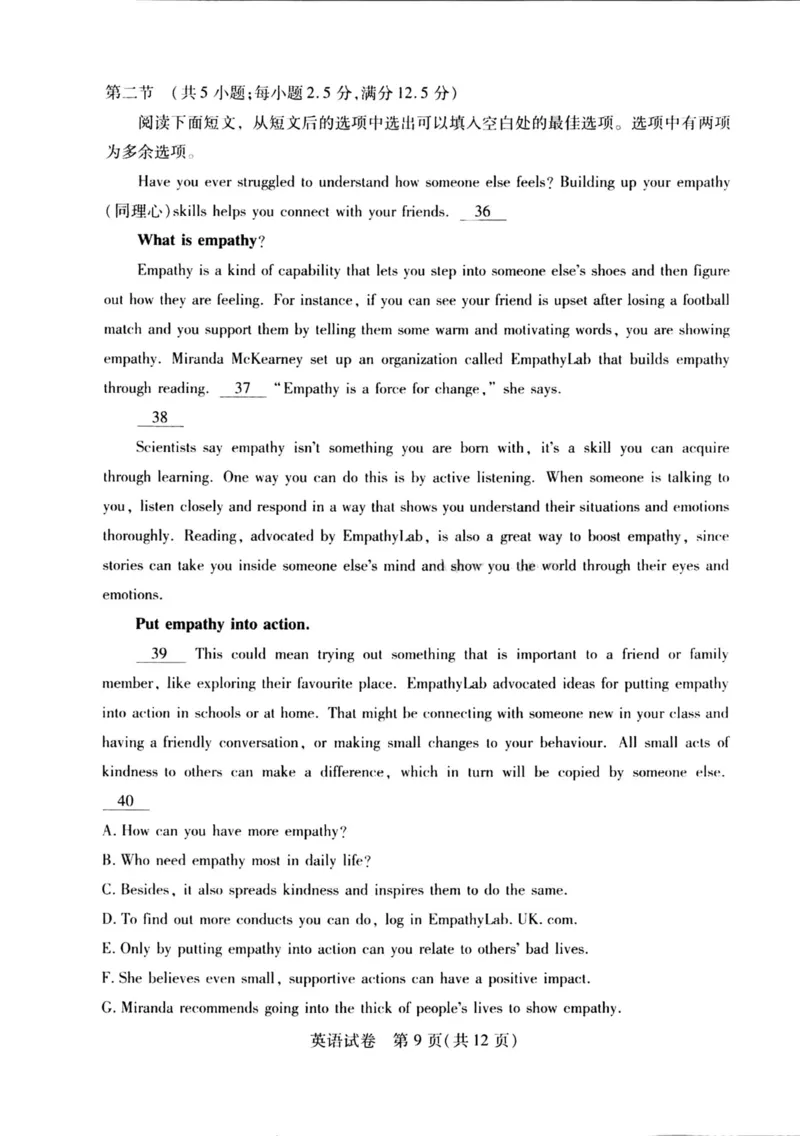2024届武汉市高三九调英语试卷_2023年9月_01每日更新_8号_2024届湖北省武汉市高三九月调研考试_2024届湖北省武汉市高三九月调研考试英语