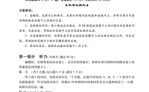 2024届武汉市高三九调英语试卷_2023年9月_01每日更新_8号_2024届湖北省武汉市高三九月调研考试_2024届湖北省武汉市高三九月调研考试英语