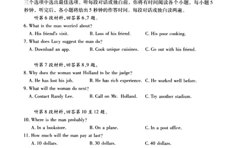 2024届武汉市高三九调英语试卷_2023年9月_01每日更新_8号_2024届湖北省武汉市高三九月调研考试_2024届湖北省武汉市高三九月调研考试英语