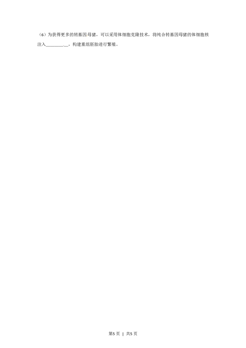 2012年高考生物试卷（安徽）（空白卷）_生物历年高考真题_新&middot;PDF版2008-2025&middot;高考生物真题_生物（按年份分类）2008-2025_2012&middot;高考生物真题