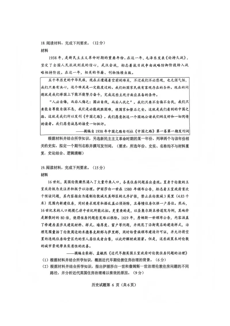 历史试题(1)_2026年1月_260123四川省绵阳市2026届高三上学期第二次诊断性考试（绵阳高三二诊）_四川省绵阳市2026届高三上学期第二次诊断性考试历史试题含答案