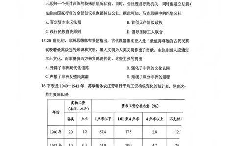 历史试题(1)_2026年1月_260123四川省绵阳市2026届高三上学期第二次诊断性考试（绵阳高三二诊）_四川省绵阳市2026届高三上学期第二次诊断性考试历史试题含答案