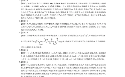 江西部分高中2026届高三上学期一月联考化学答案(1)_2026年1月_260118上进联考&middot;江西省2026届高三上学期1月联考（全科）_江西部分高中2026届高三上学期1月联考化学试题含答案