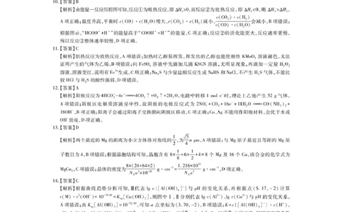 江西部分高中2026届高三上学期一月联考化学答案(1)_2026年1月_260118上进联考&middot;江西省2026届高三上学期1月联考（全科）_江西部分高中2026届高三上学期1月联考化学试题含答案
