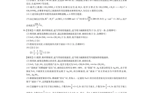 江西部分高中2026届高三上学期一月联考化学答案(1)_2026年1月_260118上进联考&middot;江西省2026届高三上学期1月联考（全科）_江西部分高中2026届高三上学期1月联考化学试题含答案